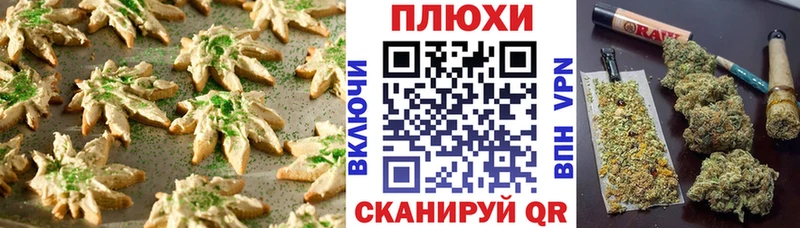 хочу наркоту  Суоярви  Canna-Cookies конопля 