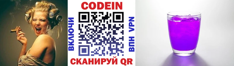 где найти   Суоярви  Кодеиновый сироп Lean Purple Drank 